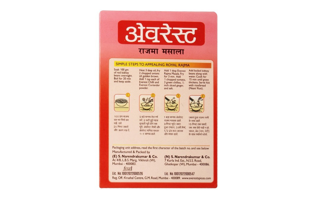 Everest Rajma Masala    Box  50 grams